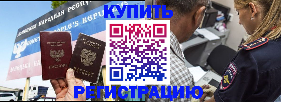 временная регистрация госуслуги в Боготоле