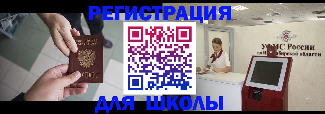 купить прописку в Боготоле